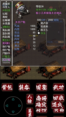 追忆剑侠图3