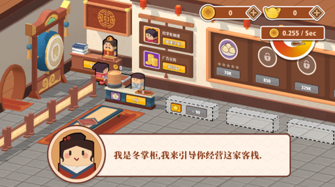 放置料理王图1