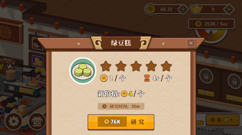 放置料理王图3