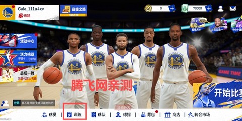 美职篮巅峰对决官方版[图3]