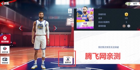 美职篮巅峰对决官方版[图4]