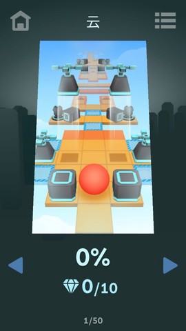 滚动的天空饭制版图2