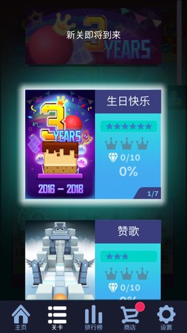 滚动的天空饭制版图3