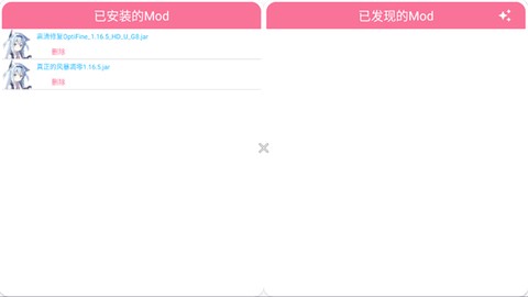我的世界真正的凋零风暴模组图2