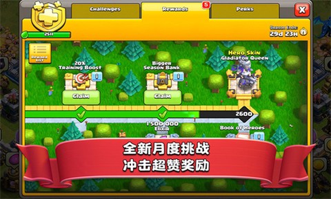 部落冲突全面开战图1