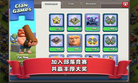 部落冲突全面开战图2