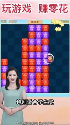 消消乐红包版[图2]