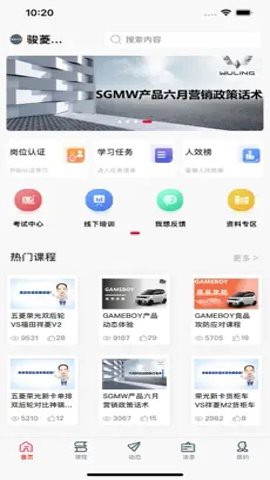 骏菱学社图3