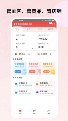 千橙掌柜图1