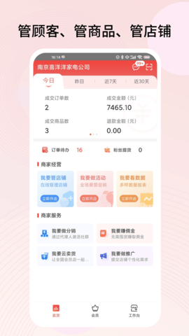 千橙掌柜图2