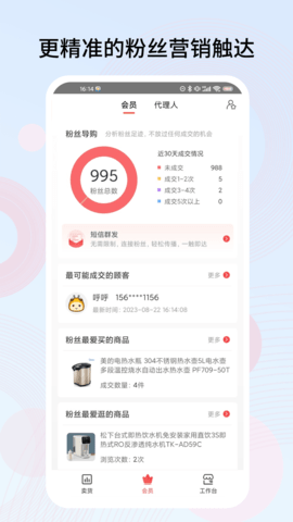 千橙掌柜图3