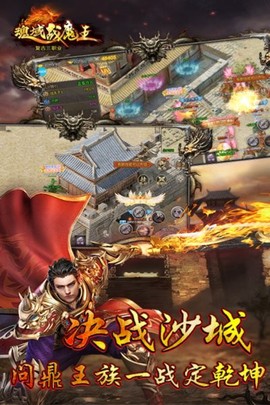 魂域战魔王图3