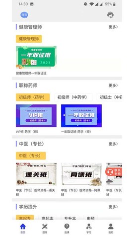 杏坛学堂图3