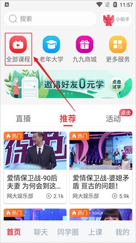 网上老年大学[图1]