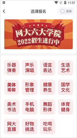 网上老年大学[图2]