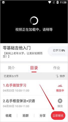 网上老年大学[图4]
