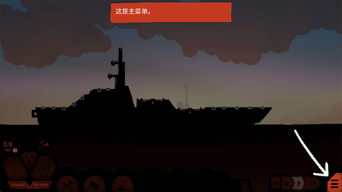 战巡大作战[图3]
