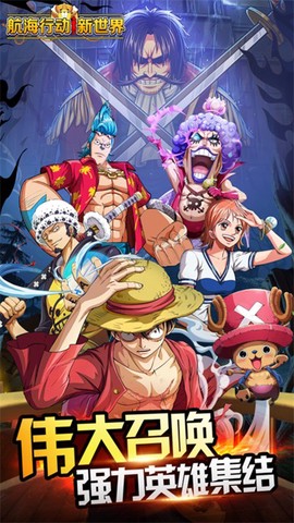 航海行动：新世界图2