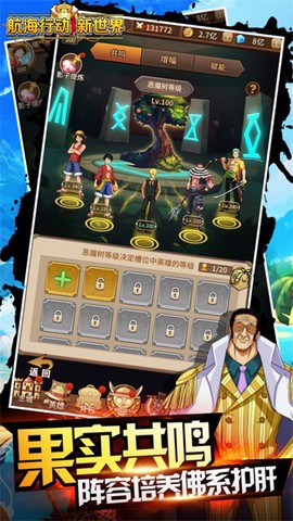 航海行动：新世界图3