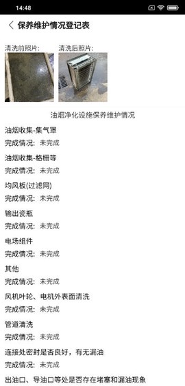 油烟监测管家图1