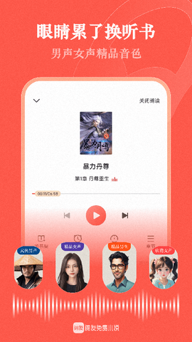 阅友免费小说图1