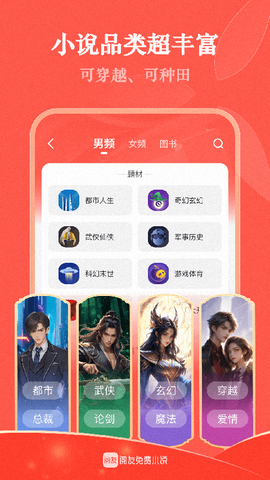 阅友免费小说图2