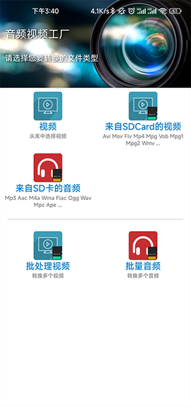 音频视频工厂图2