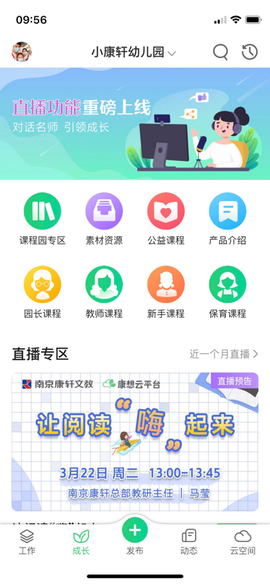 康想云图2