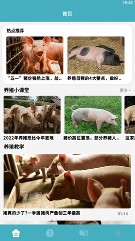 养猪能手图3