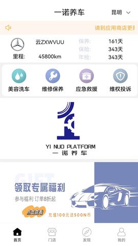 一诺养车图3