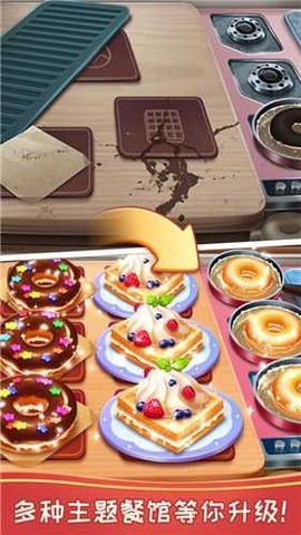 风味美食街国际服官方版图2
