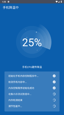 电池管家[图5]