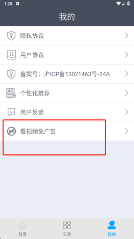 电池管家[图7]