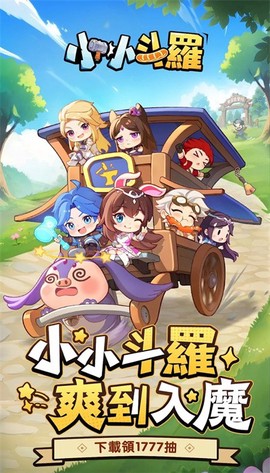 小小斗罗[图1]