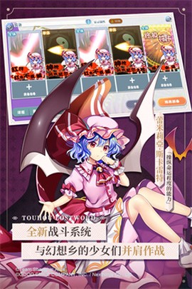 东方归言录国际服图1