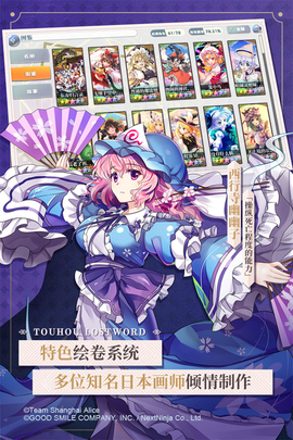 东方归言录国际服图2