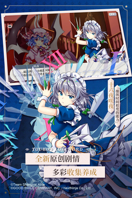 东方归言录国际服图3