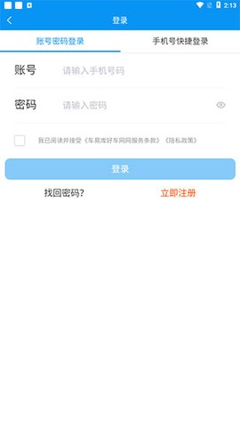 车易库好车[图2]