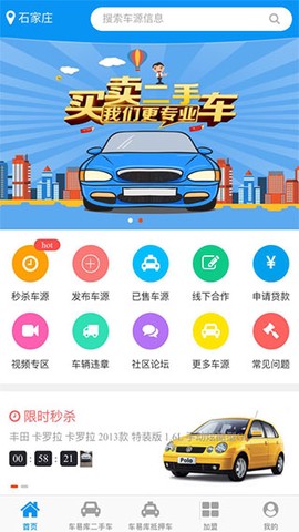 车易库好车图1