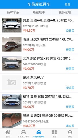车易库好车图2
