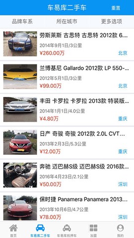 车易库好车图3