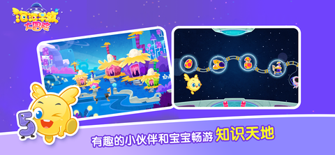 泡泡早教大冒险[图1]