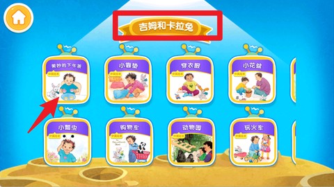泡泡早教大冒险[图3]