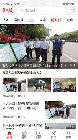 云上鄢陵图2