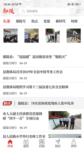 云上鄢陵图3