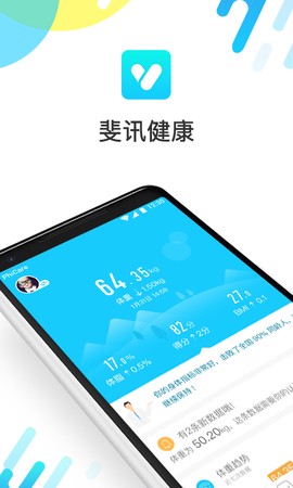 斐讯健康图1