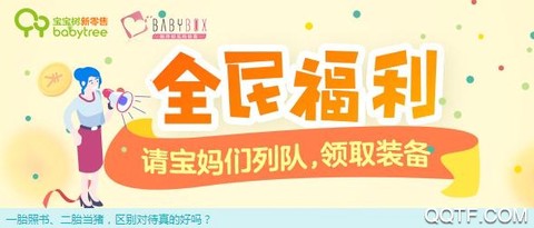 宝宝树孕育[图1]