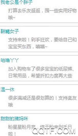 宝宝树孕育[图3]