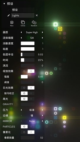 流体模拟器图3