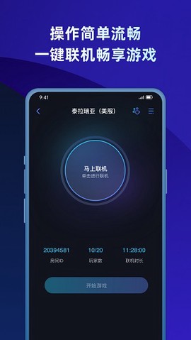 蒲公英联机图3